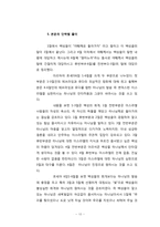 [신학] 호세아 6장 1-6절 주석-10
