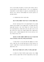 [신학] 호세아 6장 1-6절 주석-11