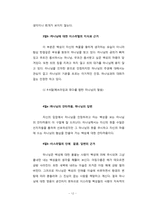 [신학] 호세아 6장 1-6절 주석-12