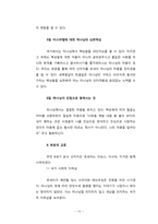 [신학] 호세아 6장 1-6절 주석-13