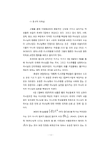 [신학] 호세아 6장 1-6절 주석-14