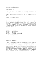 [일본고전문학] 만요슈 개관-3