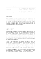 [일본고전문학] 만요슈 개관-6