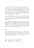 [일본고전문학] 만요슈 개관-7