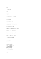 [일본고전문학] 만요슈 개관-8