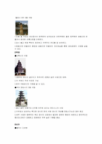 한국석탑과 창녕 술정리석탑-2
