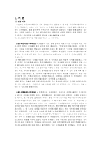 [문학] 신경림의 삶과 문학 -`어머니와 할머니의 실루엣`, `목계장터`,`낙타`.-3