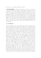 [문학] 신경림의 삶과 문학 -`어머니와 할머니의 실루엣`, `목계장터`,`낙타`.-4