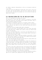 [문학] 신경림의 삶과 문학 -`어머니와 할머니의 실루엣`, `목계장터`,`낙타`.-11