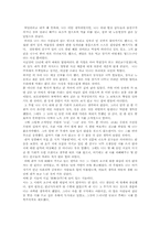 [문학] 신경림의 삶과 문학 -`어머니와 할머니의 실루엣`, `목계장터`,`낙타`.-12