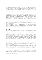 [문학] 신경림의 삶과 문학 -`어머니와 할머니의 실루엣`, `목계장터`,`낙타`.-13