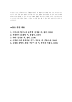 [문학] 신경림의 삶과 문학 -`어머니와 할머니의 실루엣`, `목계장터`,`낙타`.-14
