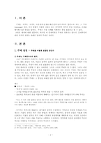 [소설창작] 소설의 주제 정하기-2