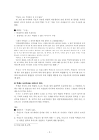 [소설창작] 소설의 주제 정하기-3