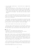 [소설창작] 소설의 주제 정하기-4