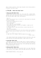 [소설창작] 소설의 주제 정하기-5