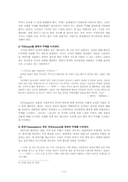 [소설창작] 소설의 주제 정하기-6