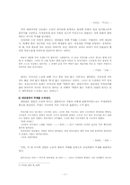 [소설창작] 소설의 주제 정하기-7