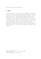 [소설창작] 소설의 주제 정하기-9