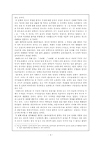 [국문학] 악장 레포트-4