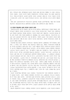 [국문학] 악장 레포트-5