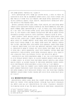 [국문학] 악장 레포트-13