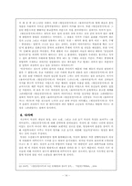 [국문학] 악장 레포트-14