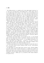 [현대문학사] 1920년대, 박영희 문학의 계급문제-2