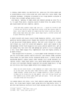 [현대문학사] 1920년대, 박영희 문학의 계급문제-6