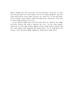 [현대문학사] 1920년대, 박영희 문학의 계급문제-12