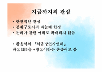 바늘의 어휘사 레포트-4