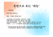 바늘의 어휘사 레포트-13