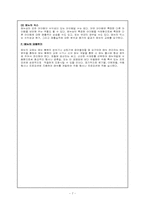 [외식조리] 메뉴계획의 과정 -현장과 이론 차이 분석-7