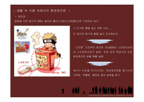 환경호르몬 레포트-6