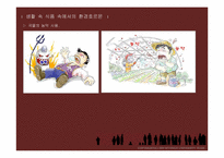 환경호르몬 레포트-10
