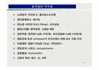 발효식품과 건강-17