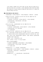 [재무관리] 농심 신제품 웰빙라면판매 프로젝트 타당성 분석-9