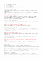 [국제무역통상] 칠레-농산물 가격유지제도 사건-3