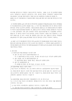 대외무역법, 관세법, 외환거래법 관련 사례-4