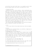 대외무역법, 관세법, 외환거래법 관련 사례-8