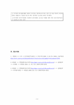 대외무역법, 관세법, 외환거래법 관련 사례-9