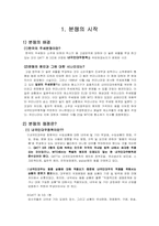 [국제무역통상정책론] 우리나라 VS EC. US Alcohol 사건-3