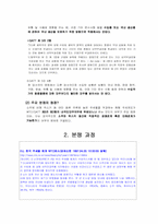 [국제무역통상정책론] 우리나라 VS EC. US Alcohol 사건-4