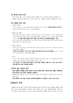 [국제무역통상정책론] 우리나라 VS EC. US Alcohol 사건-8