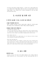 [국제무역통상정책론] 우리나라 VS EC. US Alcohol 사건-9