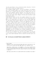 [국제무역통상정책론] 우리나라 VS EC. US Alcohol 사건-11