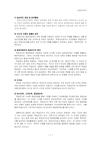 학습조직 레포트-3