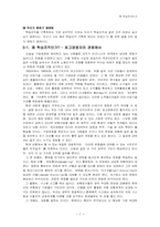 학습조직 레포트-7