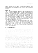 학습조직 레포트-10