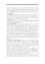 [scm] 자라, ZARA 공급사슬관리 -Zara의 비즈니스 시스템-13